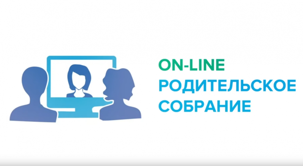 Министерство образования Тульской области проводит 26 января 2023 года региональное родительское собрание.