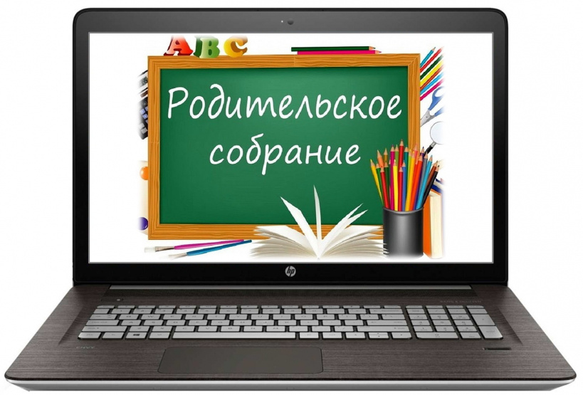 Региональное родительское собрание для участников ГИА ОО в 2024 - 2025 учебном году..