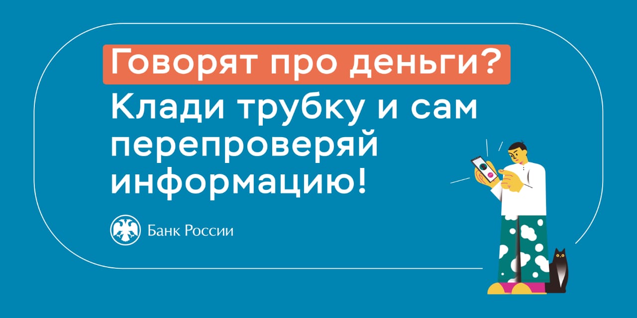 Осторожно: МОШЕННИКИ!.