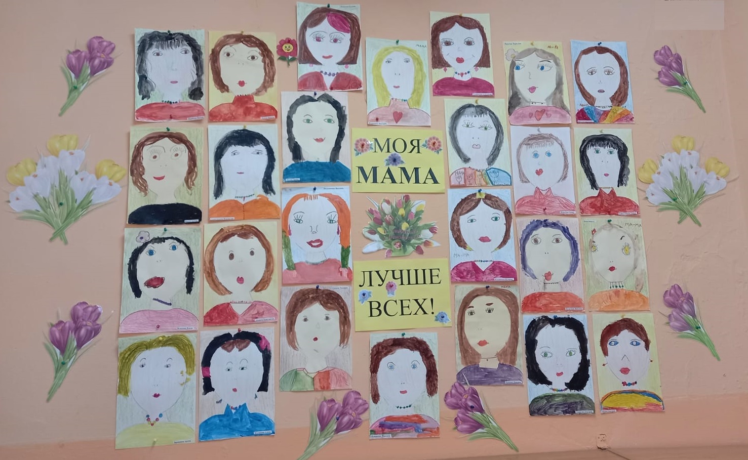 Моя мама - лучше всех!.