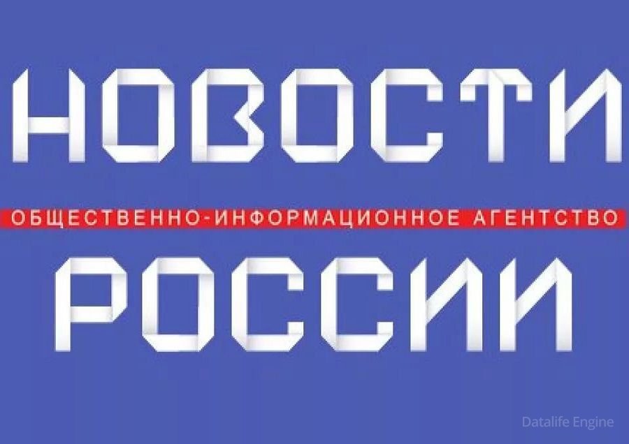 «Субъекты РФ — навстречу гражданам России 2024»: федеральный новостной лекторий.