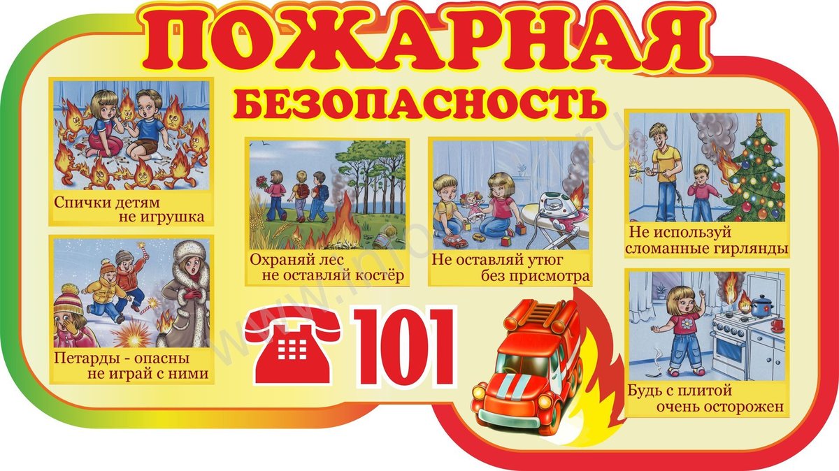30 апреля - День пожарной охраны.#НавигаторыДетства71.