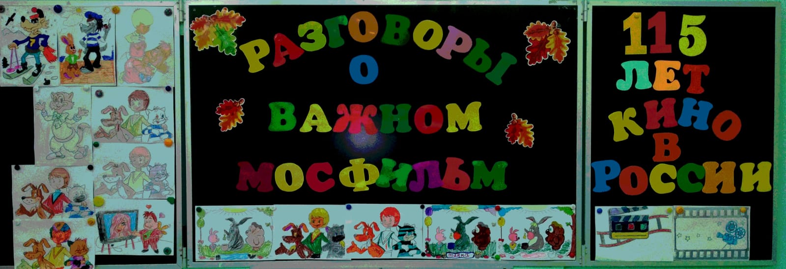 Разговоры о важном: 115 лет Российскому кино..