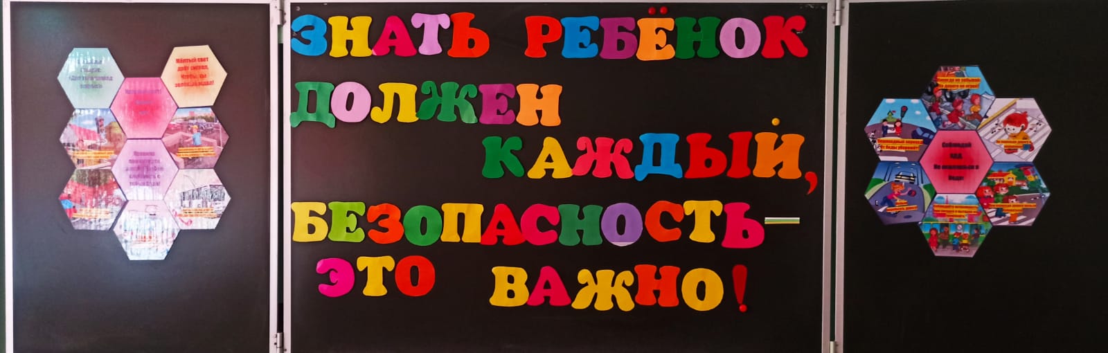 Классный час &amp;quot;Знать ребенок должен каждый, безопасность - это важно!&amp;quot;.#НавигаторыДетства71.