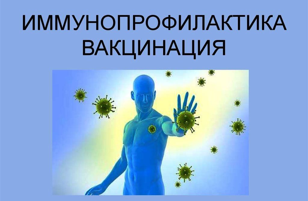 Всемирная неделя иммунизации#НавигаторыДетства71.