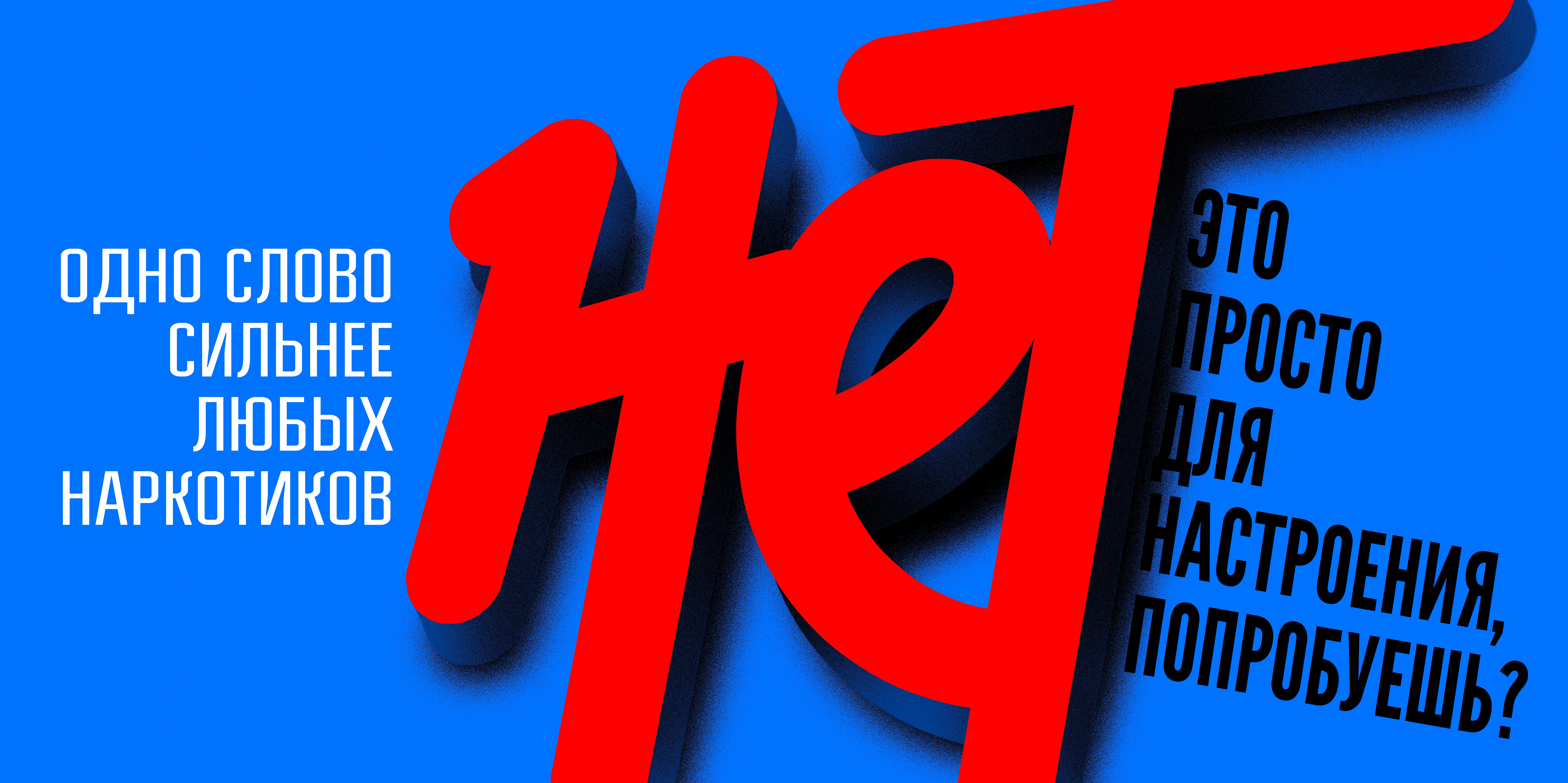 Антинаркотическая  коммуникационная кампания#НавигаторыДетства71.