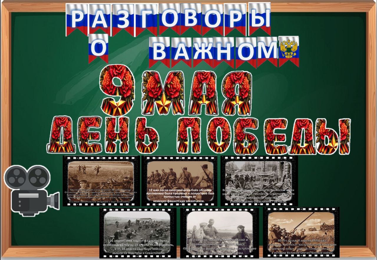 Разговоры о важном.#БессмертныйПолк71, #ЛинейкаПамяти71,#НавигаторыДетства71.