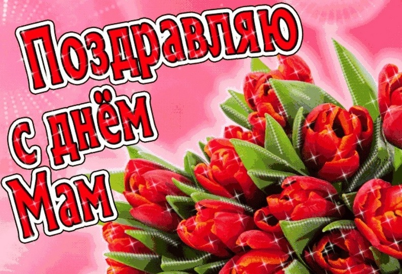 Акция &amp;quot;Хорошо, что есть на свете мама.&amp;quot;#НавигаторыДетства#Росдетцентр71#сЛюбовьюМамеОтНД #НавигаторыДетства71.