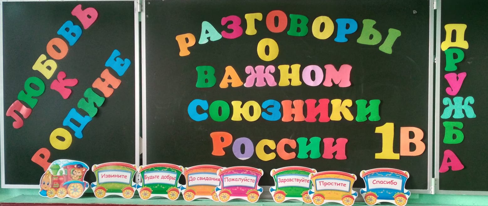 Разговоры о важном &amp;quot;Союзники России&amp;quot;.