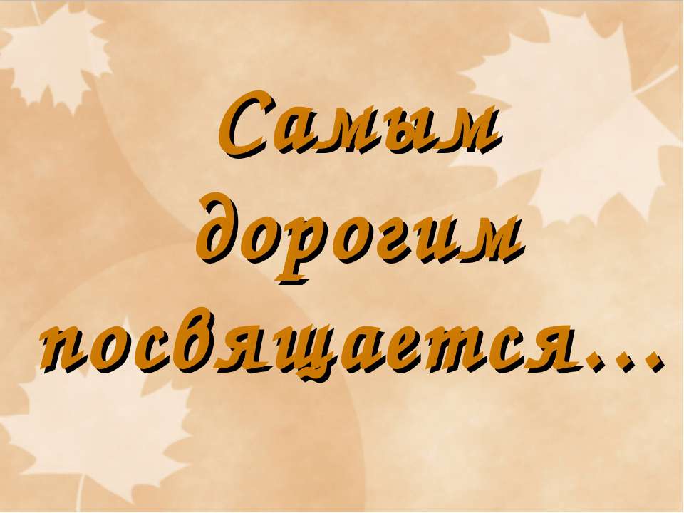 Посвящается самым лучшим родителям 4 Г класса!#НавигаторыДетства71.