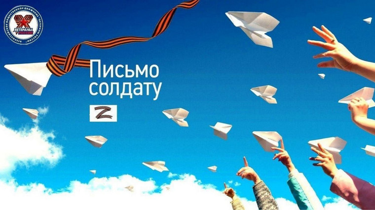 Видеоклип "Письмо солдату"#23февралявшколе71.