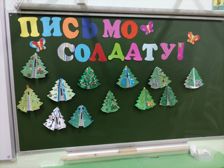 Акция "Письмо солдату"..
