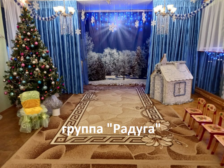 Новогодний утренник в группе "Радуга".