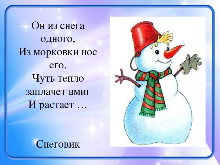 Международный День Снеговика в группе "Непоседы".