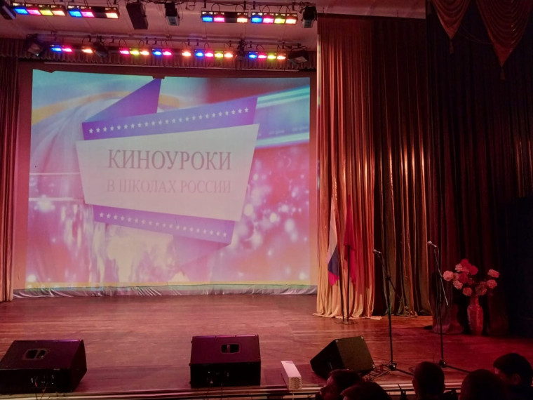 "Киноуроки в школах России"..
