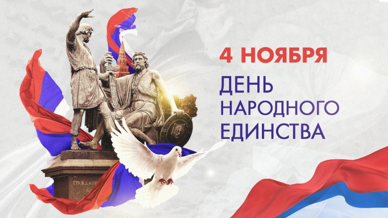 Закрытие осенней смены ЛДП "Радуга".Интерактивная программа ,,Вместе мы - Россия!"..